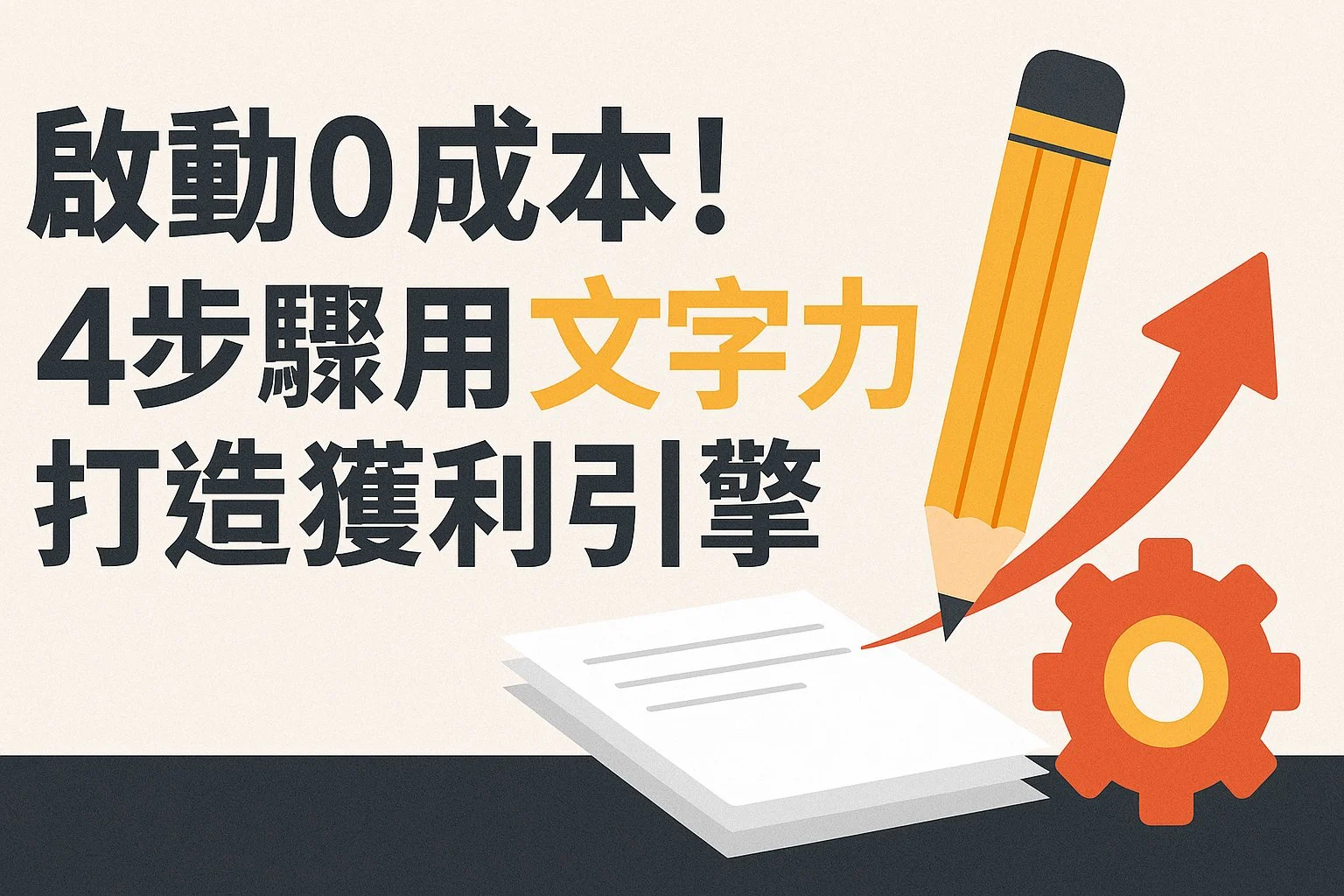 Compressed Zero Cost Text Engine V2