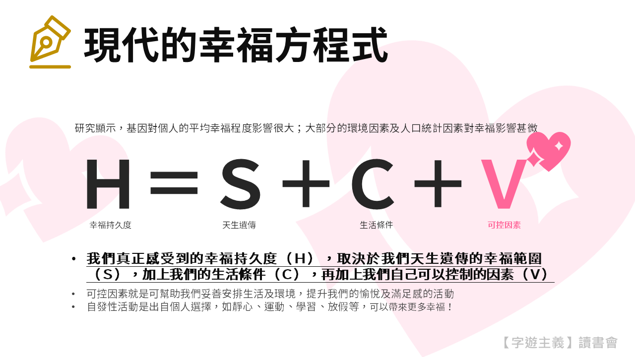 象與騎象人》最接近真理的一本書，正向心理學幫助我們活得更好！ | 文字力學院