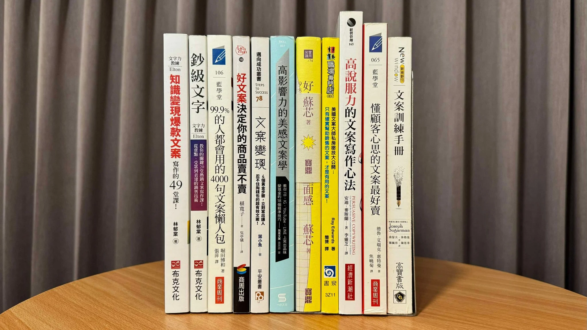 10本最推薦文案書