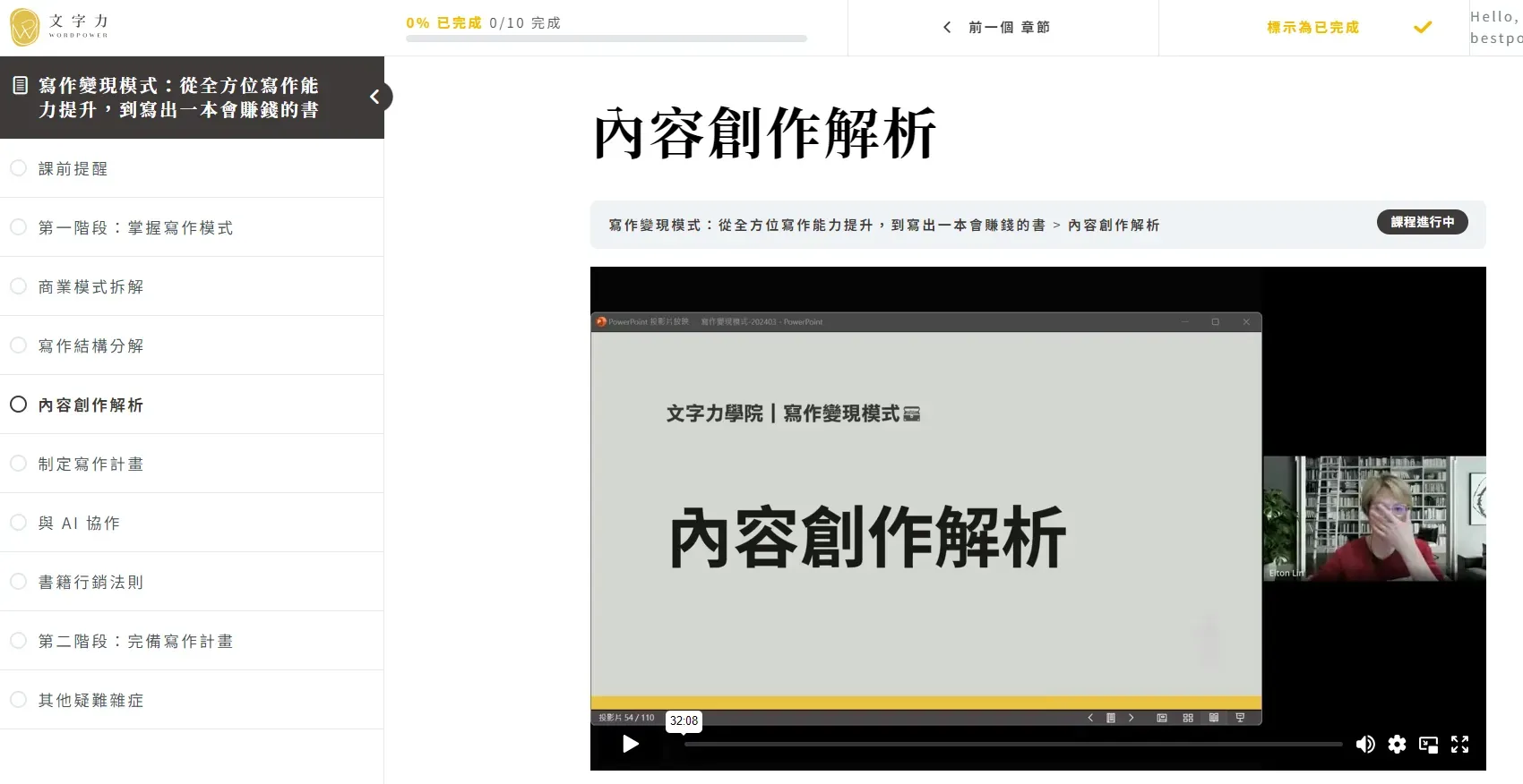 螢幕擷取畫面 2024 03 24 165459