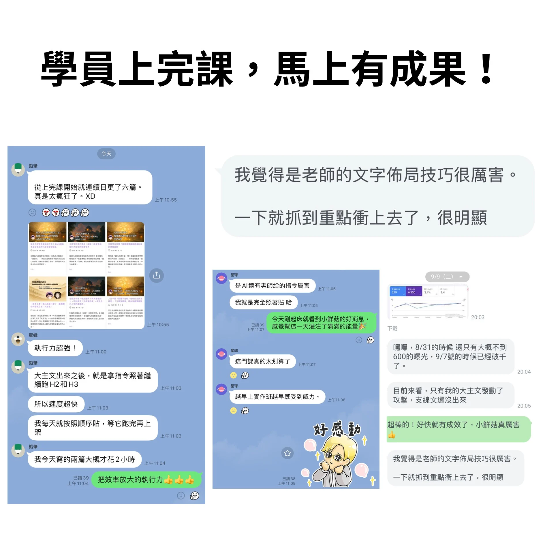 學員見證 專業是這樣寫成的jpg