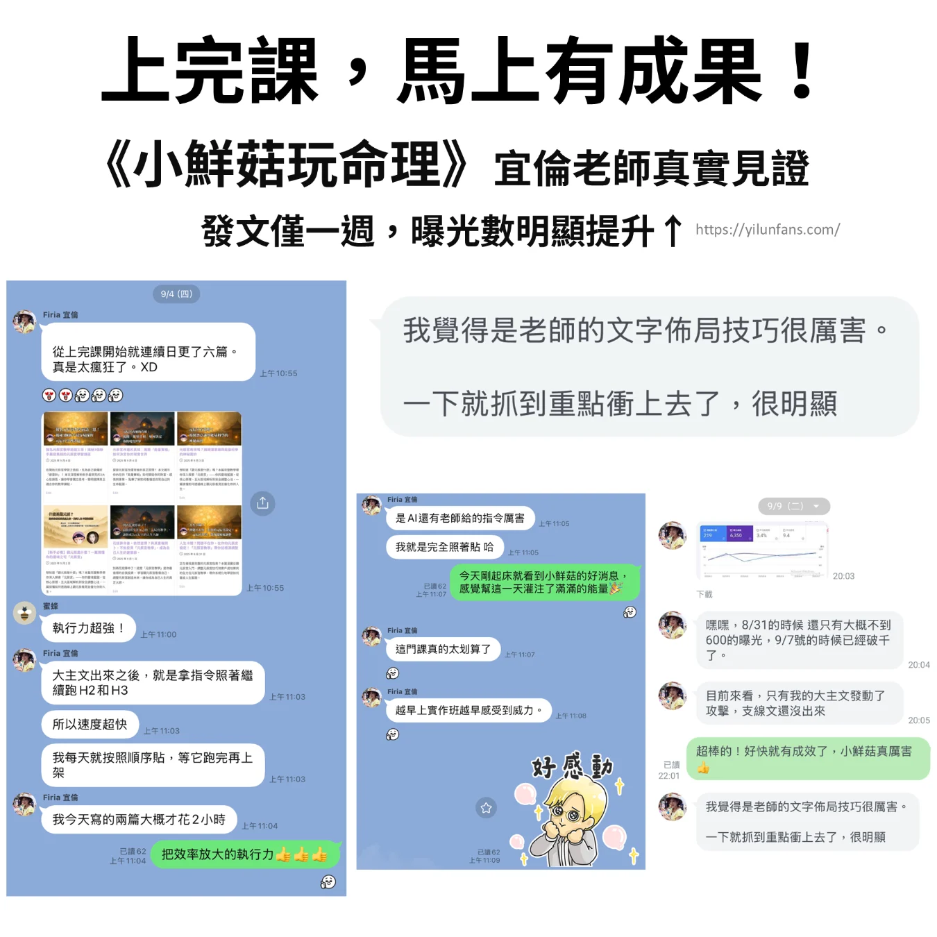 學員見證 專業是這樣寫成的1 實名認證