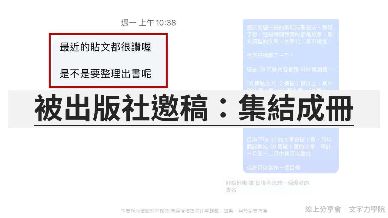 創作者覺醒日線上說明會 117