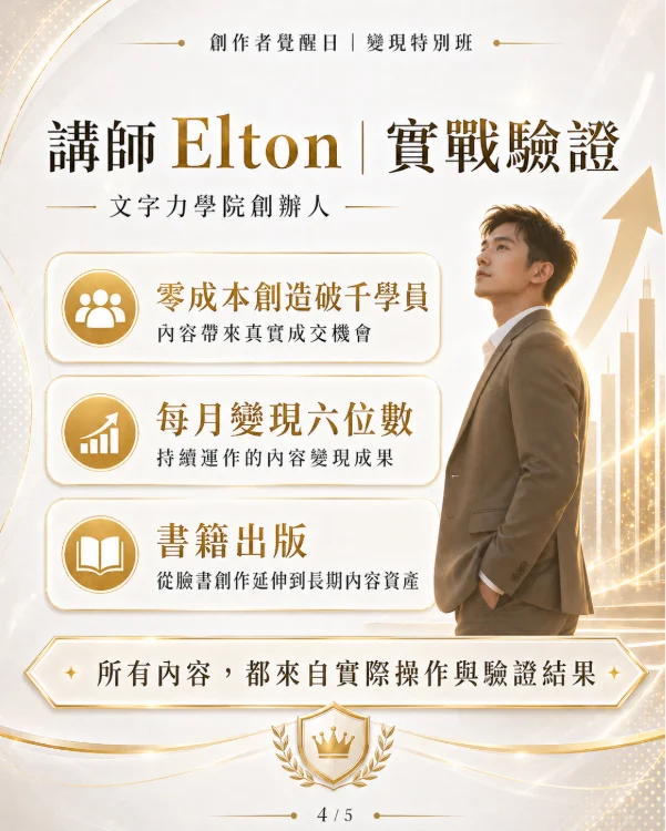 變現班04s