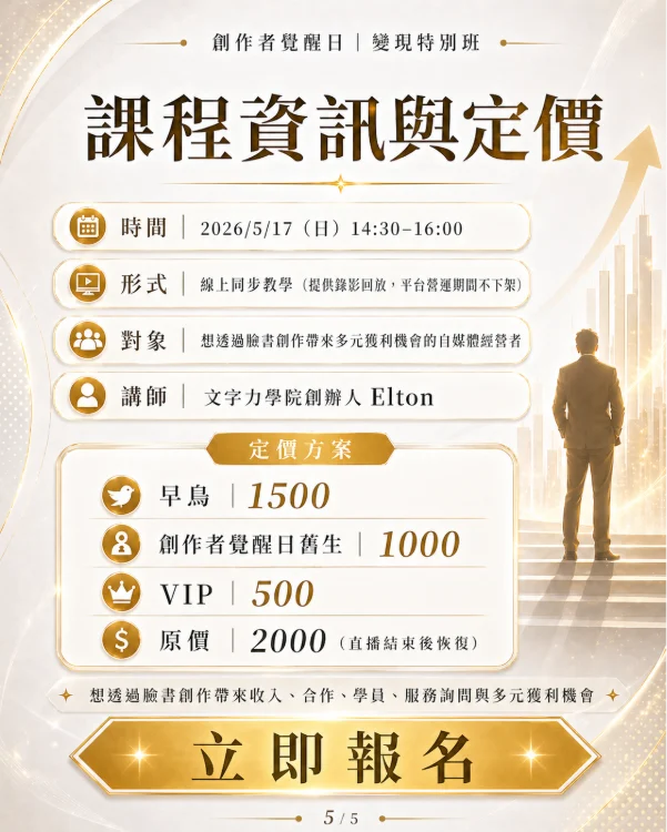 變現班05s