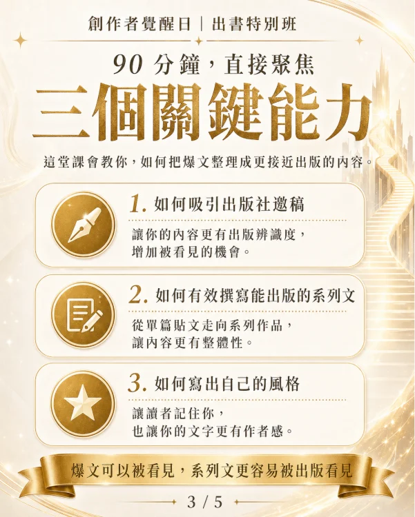 出書班03s