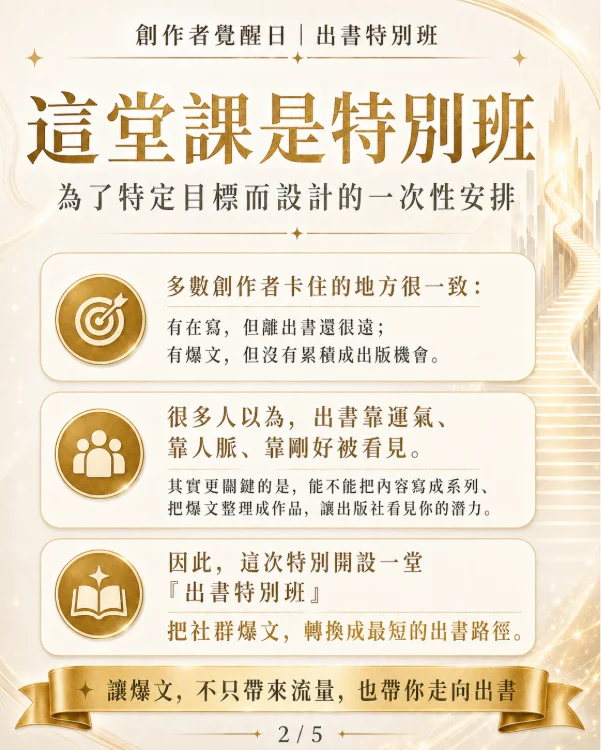 出書班02s