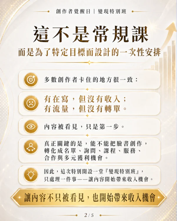變現班02s