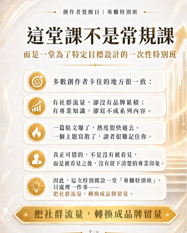 專欄班02s