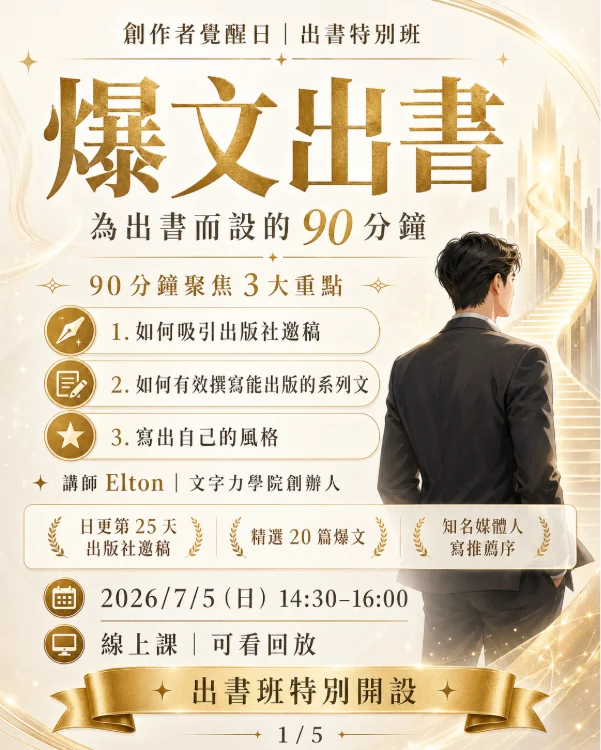 出書班01s