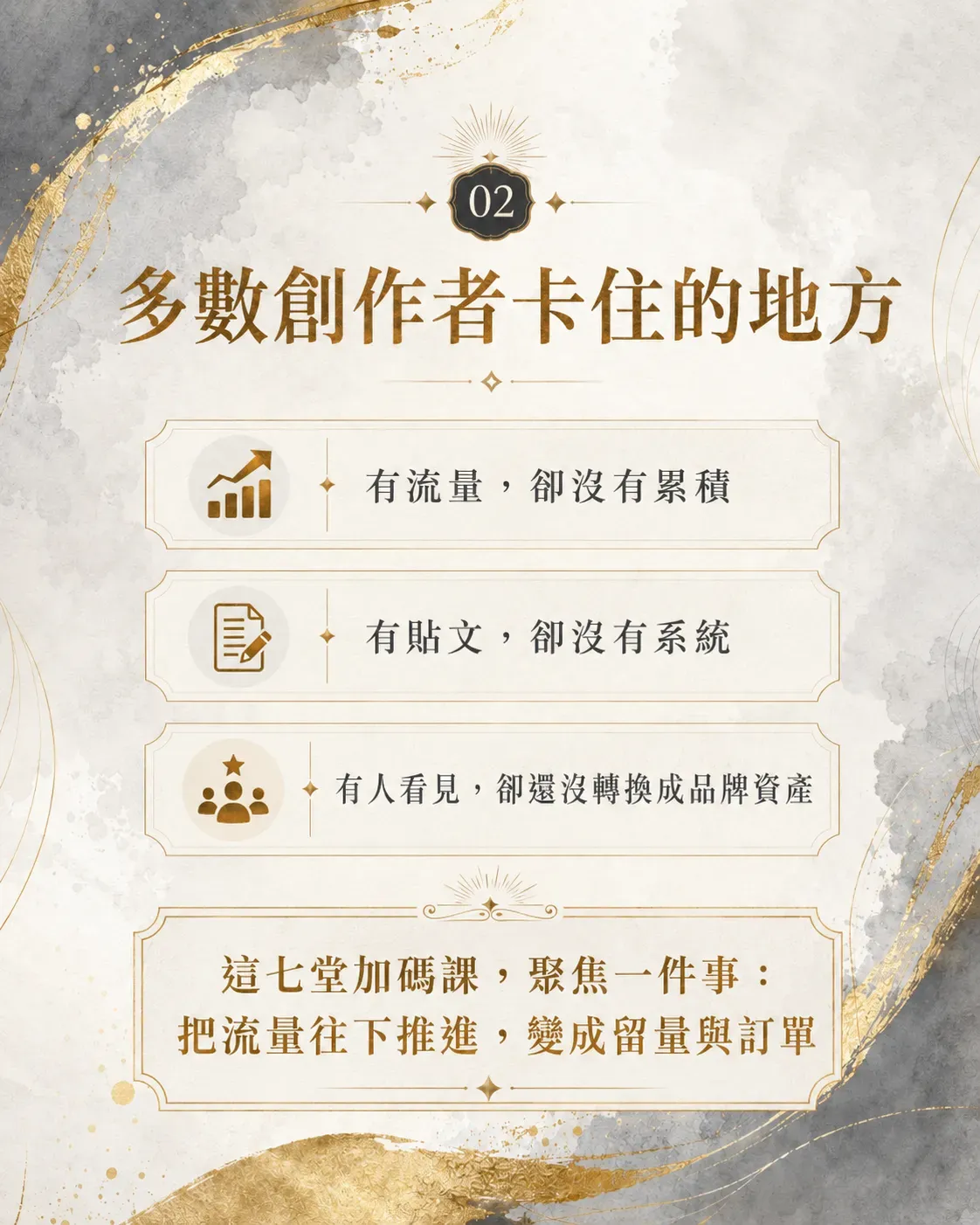 加碼七堂02