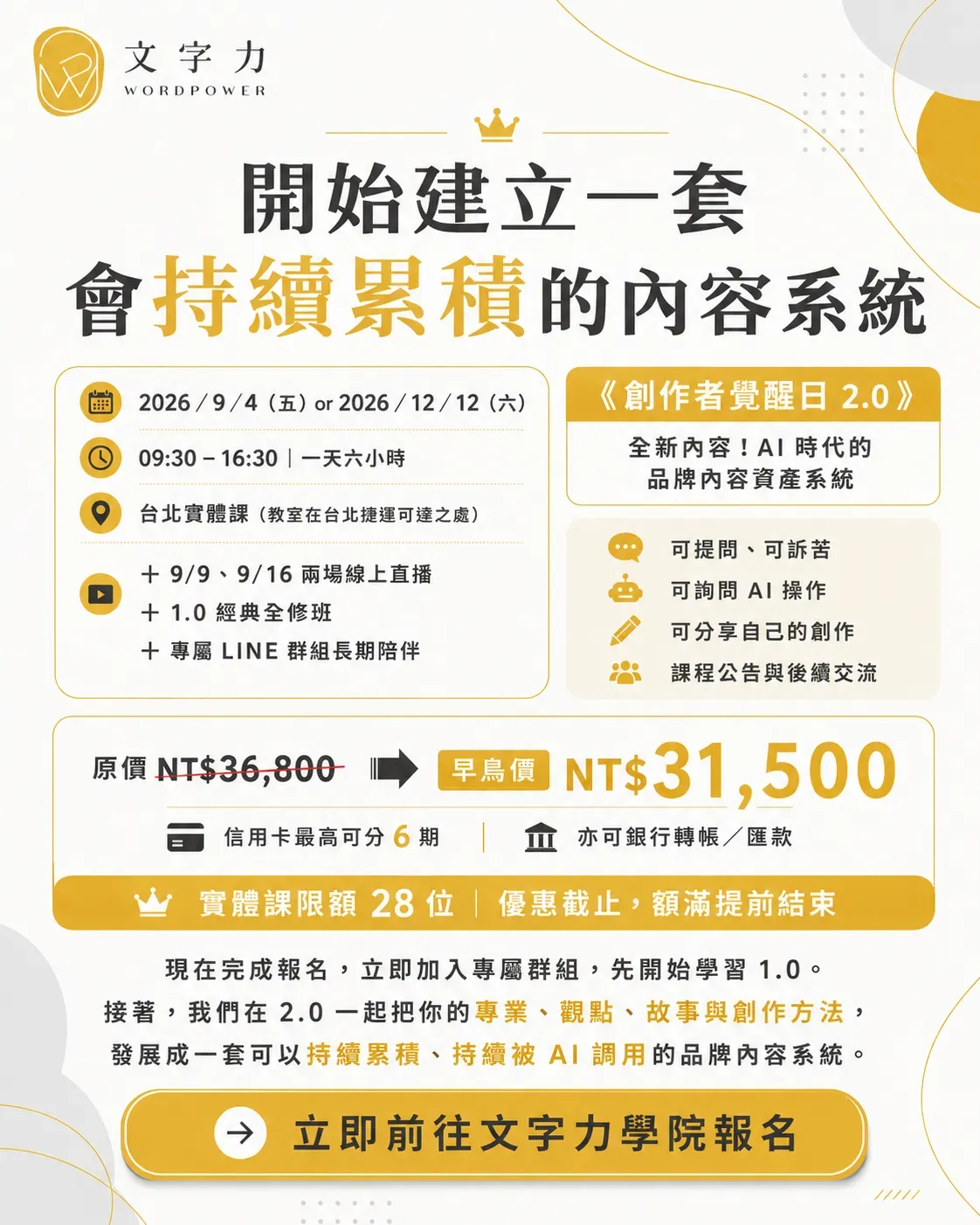 創作者覺醒日 2.0 扁平風 10 創作者覺醒日 2.0 扁平風 10
